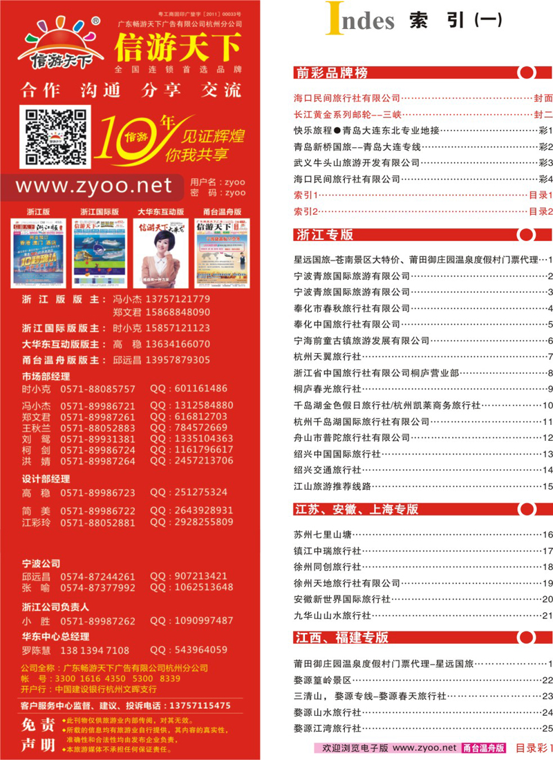 红版目录-1