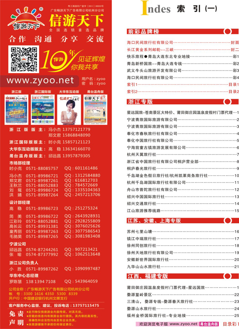 红版目录1