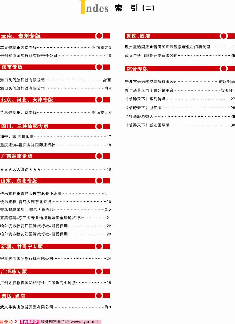 目录2