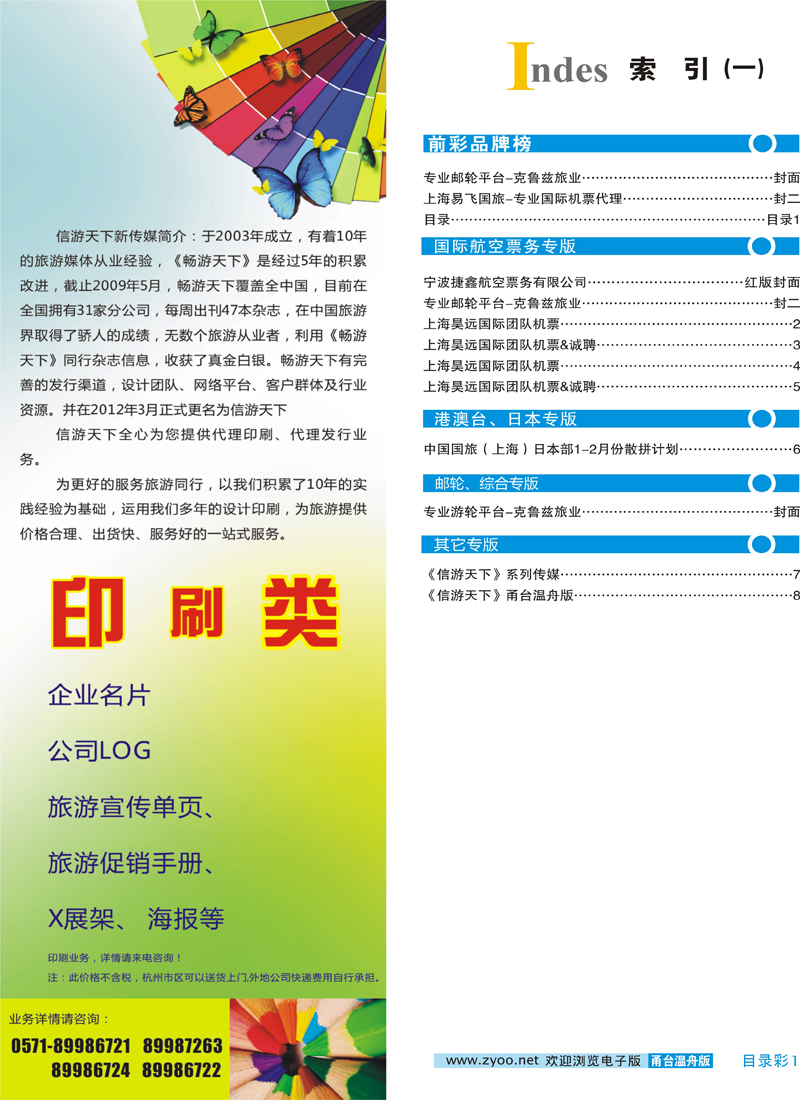索引1