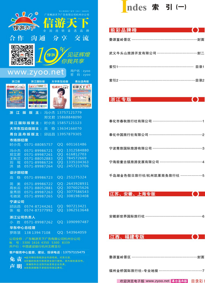 索引1