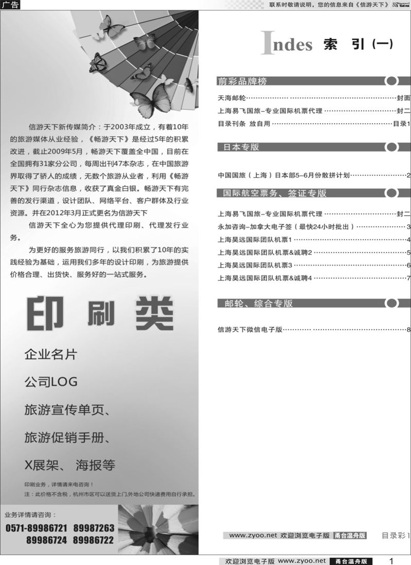 目录1