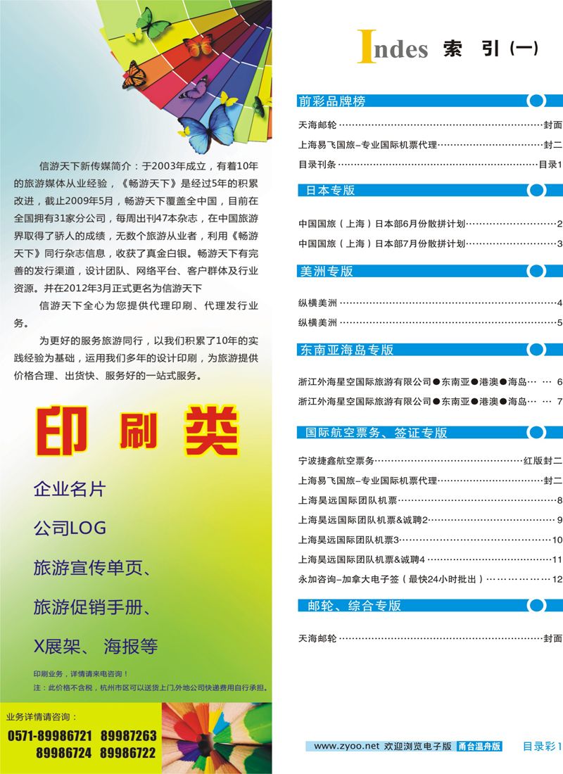 索引1