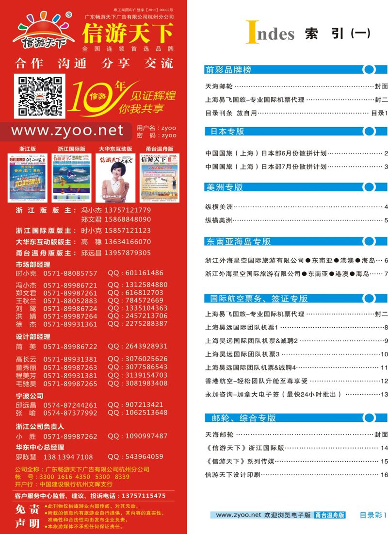 目录