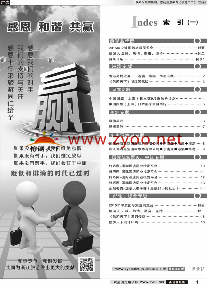 蓝版目录 