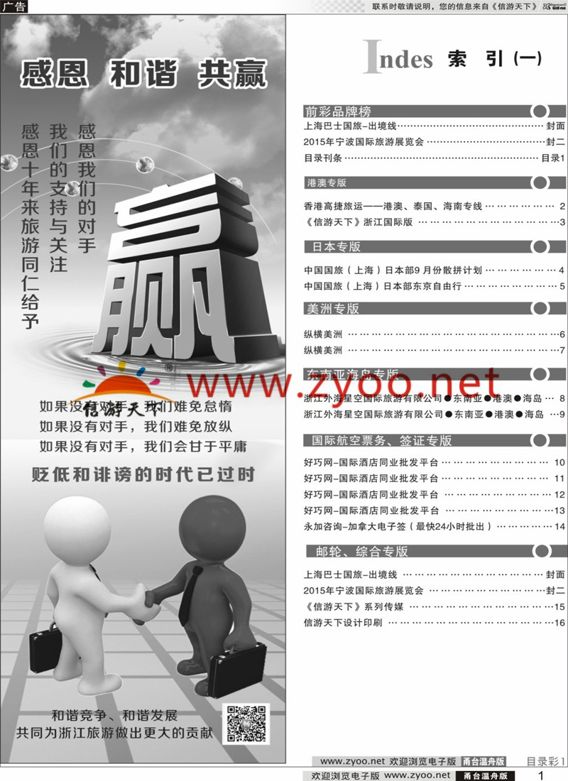 目录1_副本