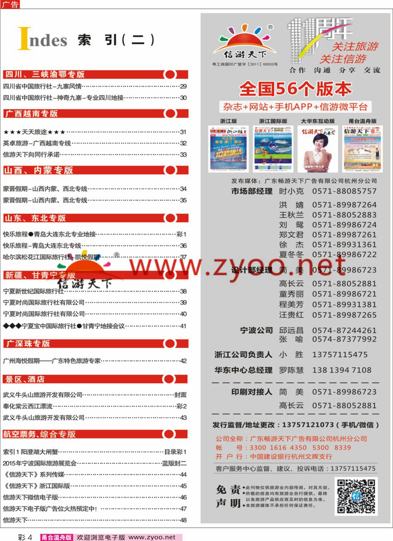 目录彩2 索引2 