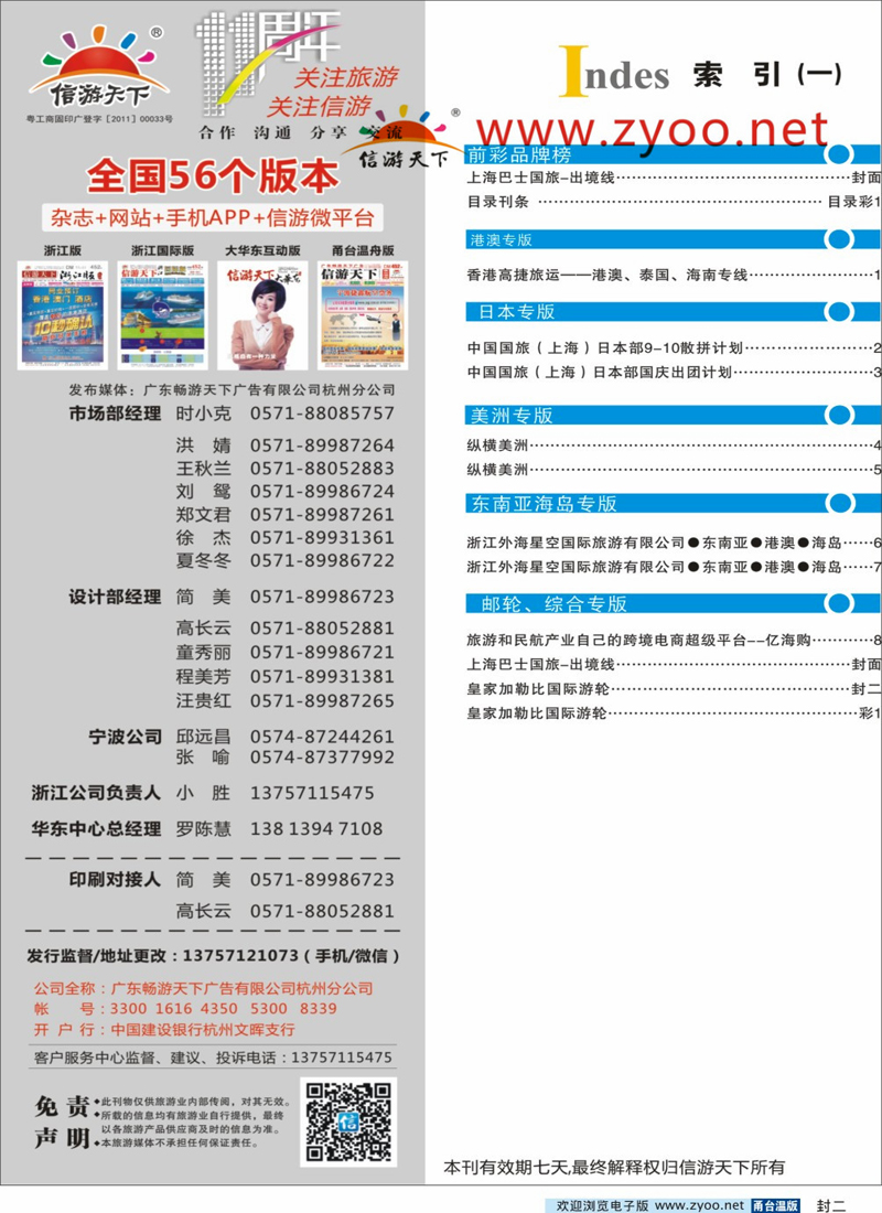 目录刊条