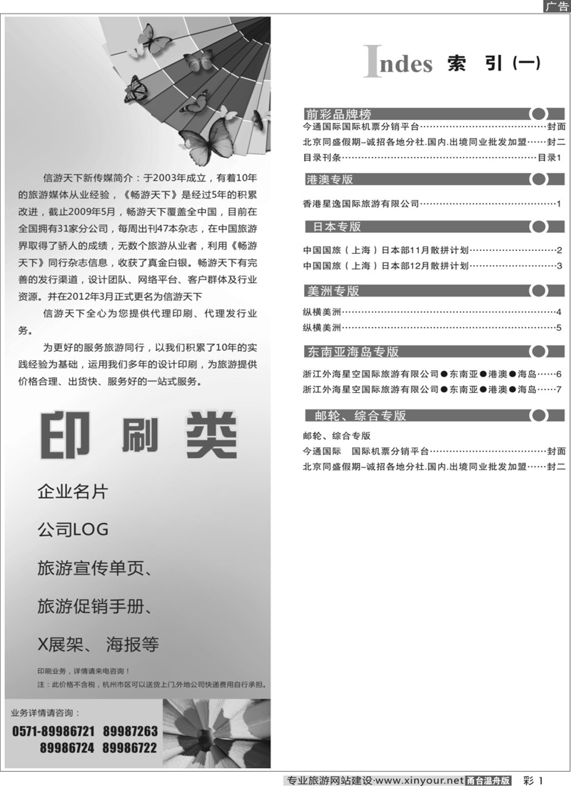 目录1