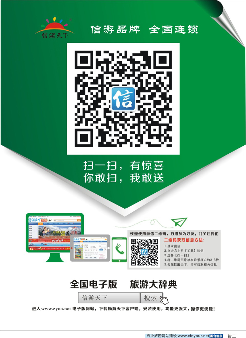 蓝版封二信游微信