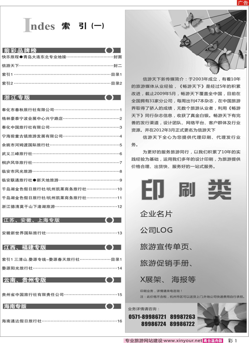 索引1 