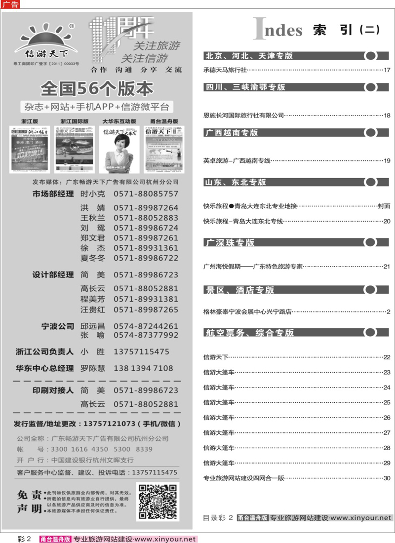 索引2 