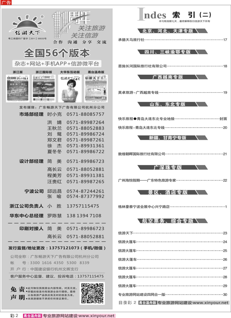 索引2 