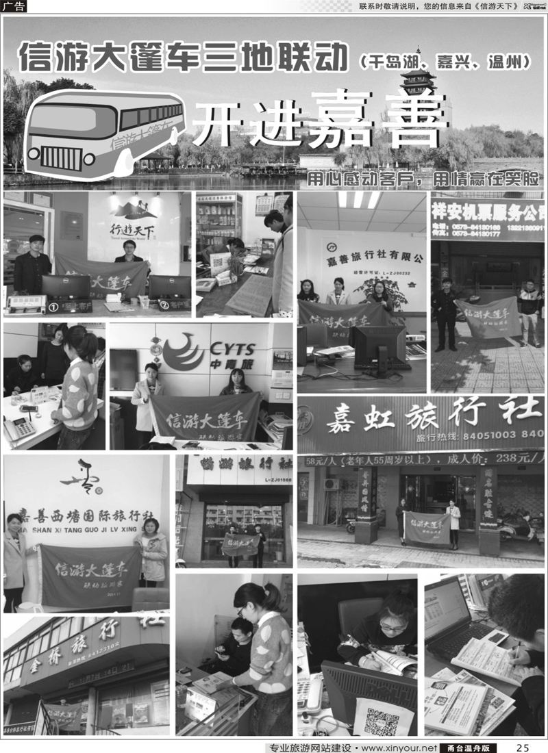 25信游大篷车