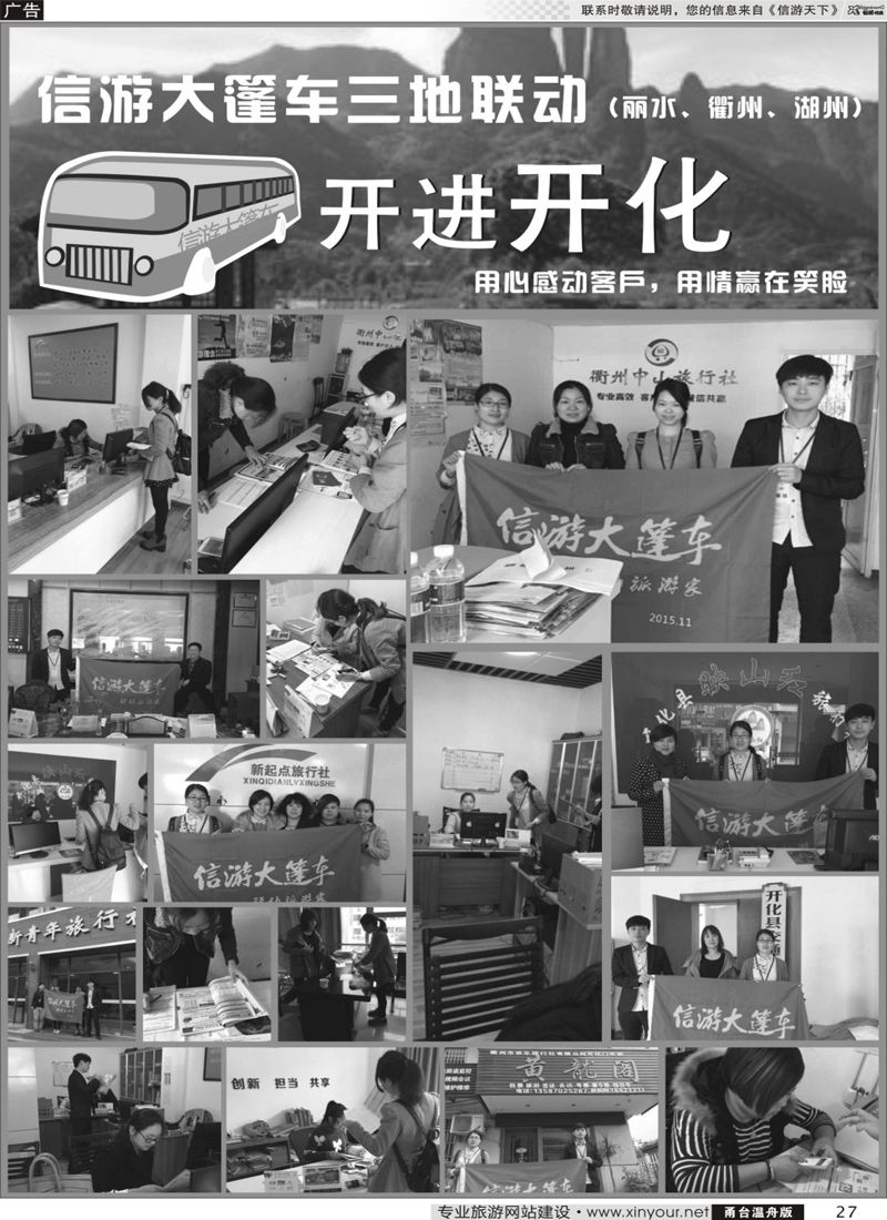 27信游大篷车