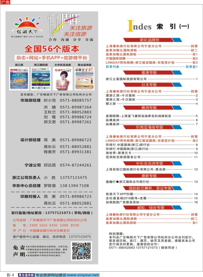 目录
