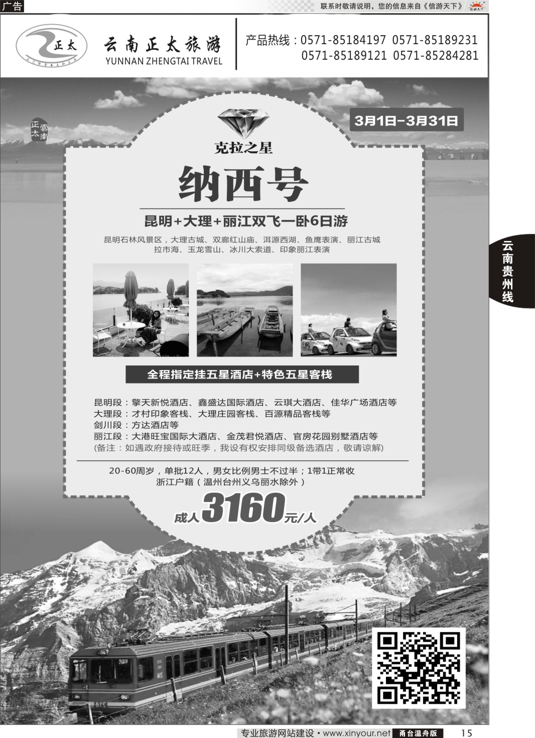 甬红版黑白(1-36模板-15