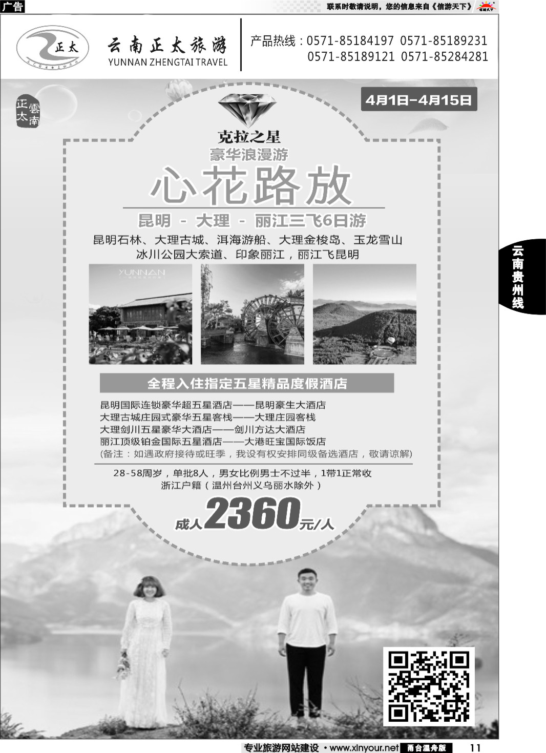克拉之星1
