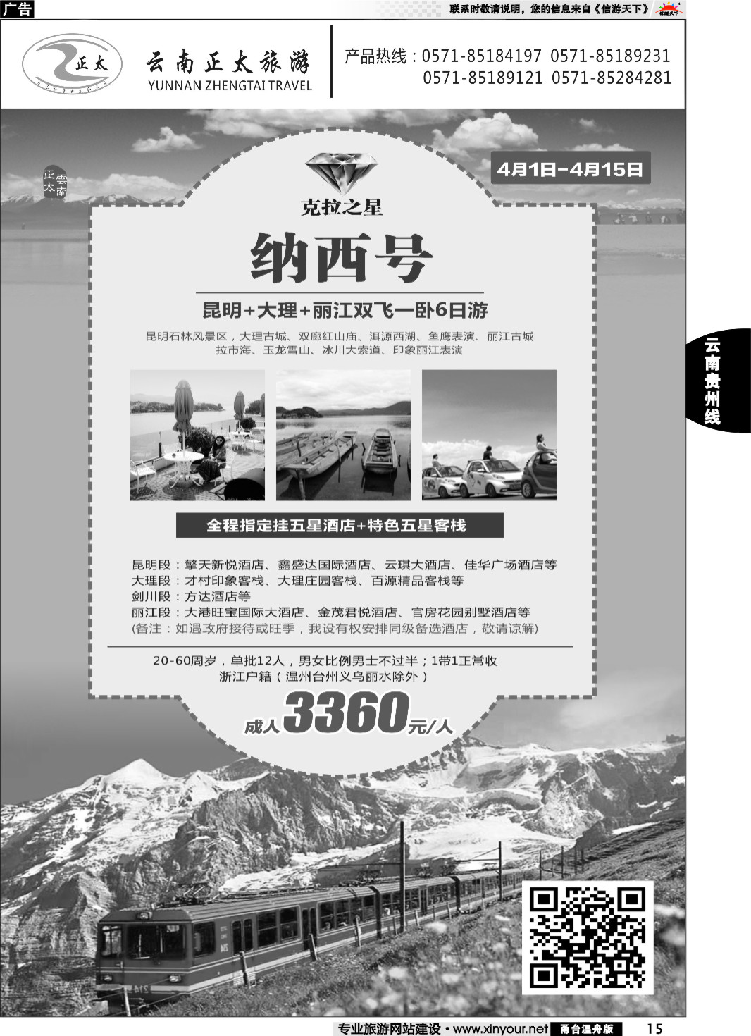克拉之星5