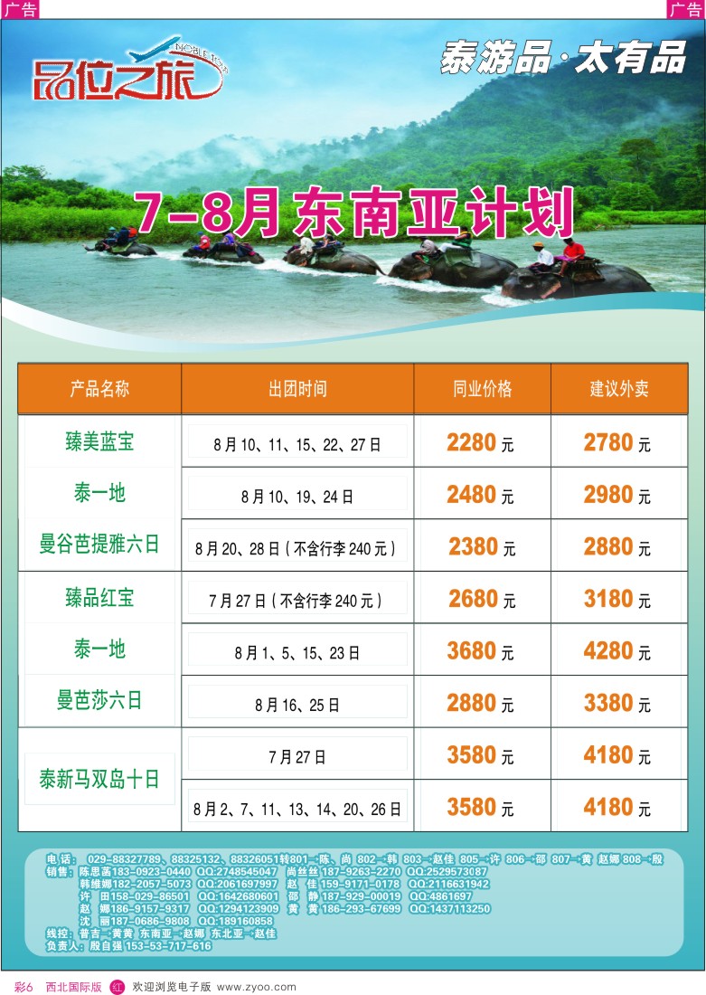 r彩006  品味之旅5