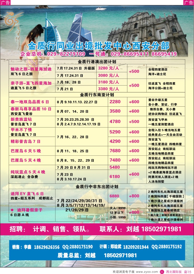 r彩015  金质行