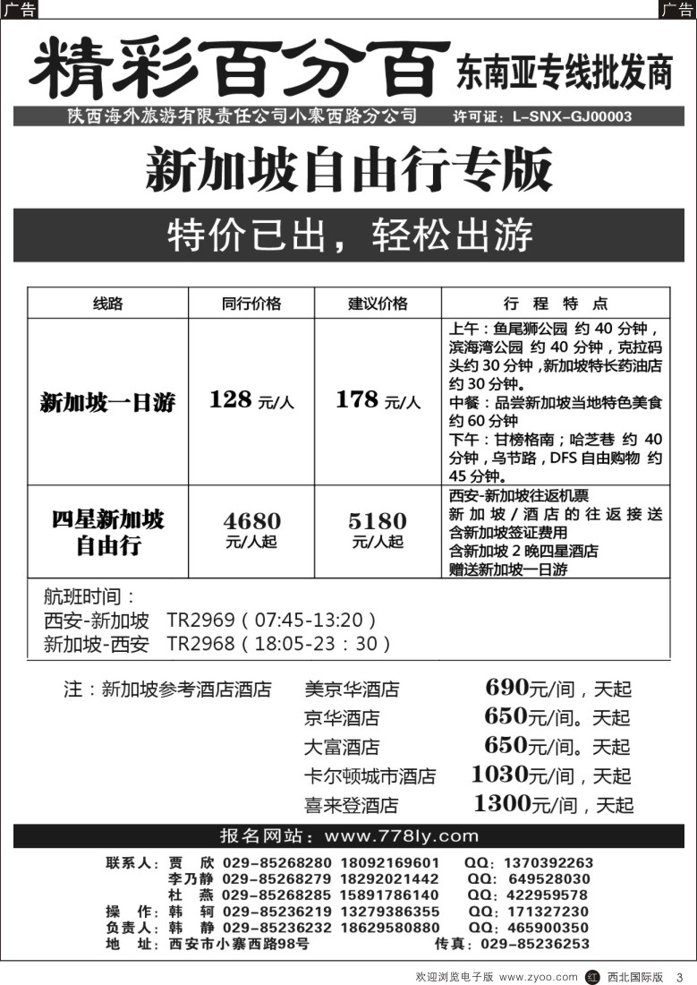 r黑003  精彩百分百