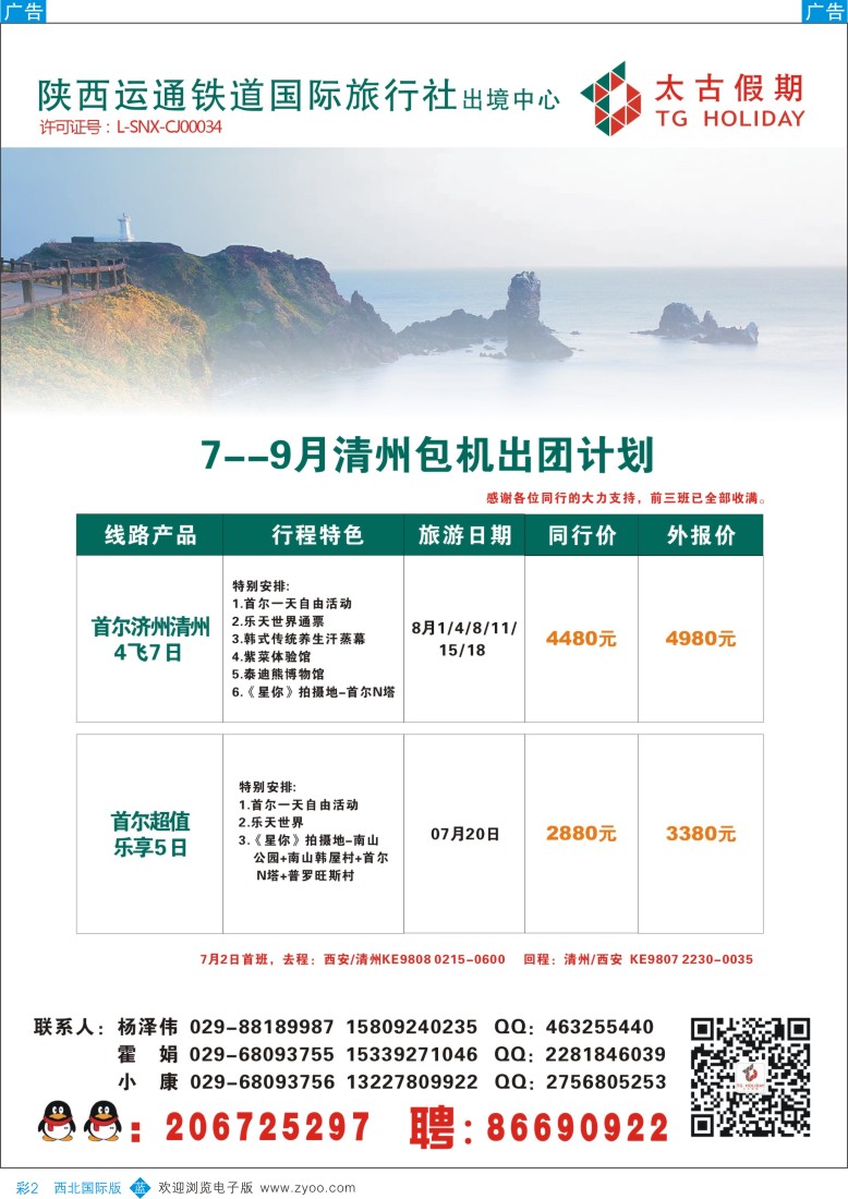 b彩002  太古假期--韩国