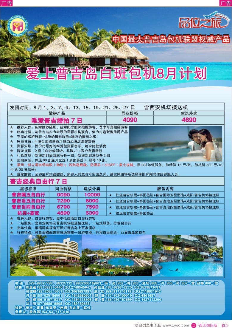 r彩005  品味之旅4