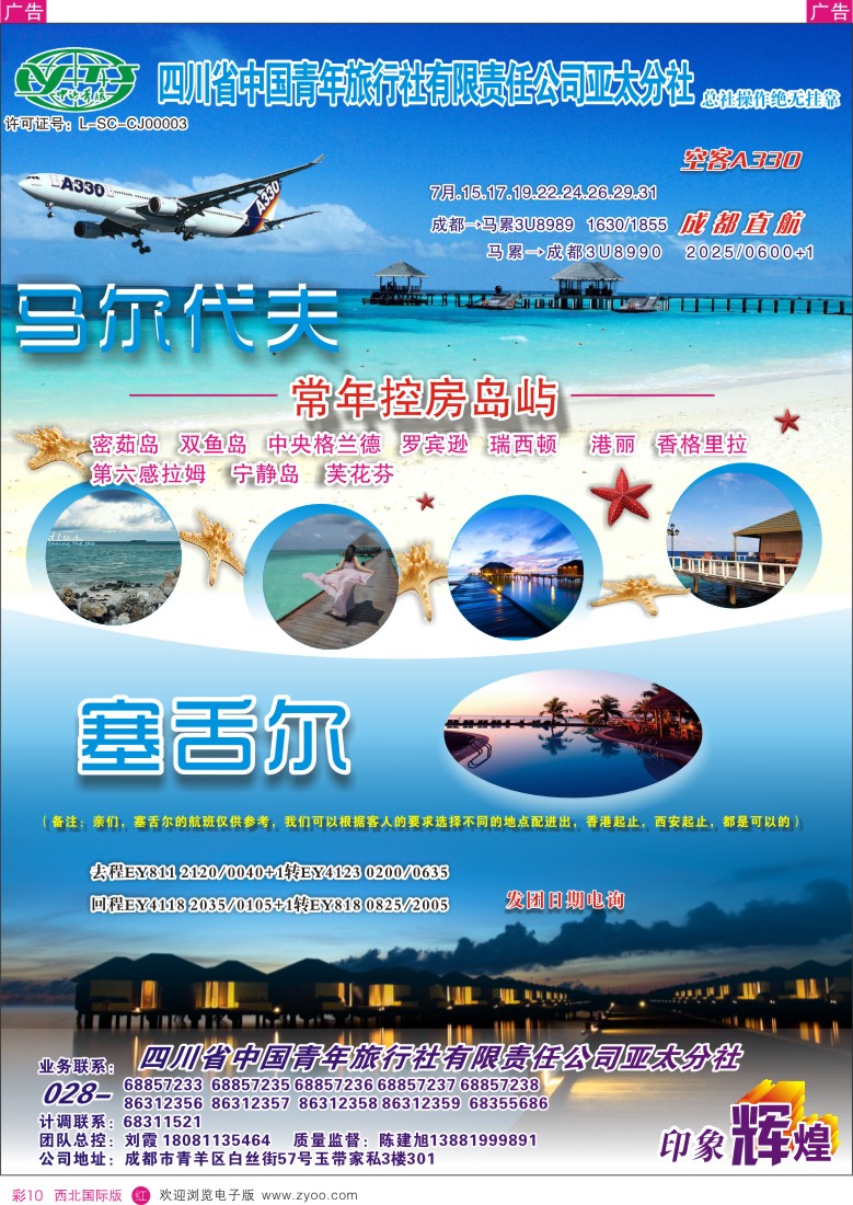 r彩010  印象辉煌