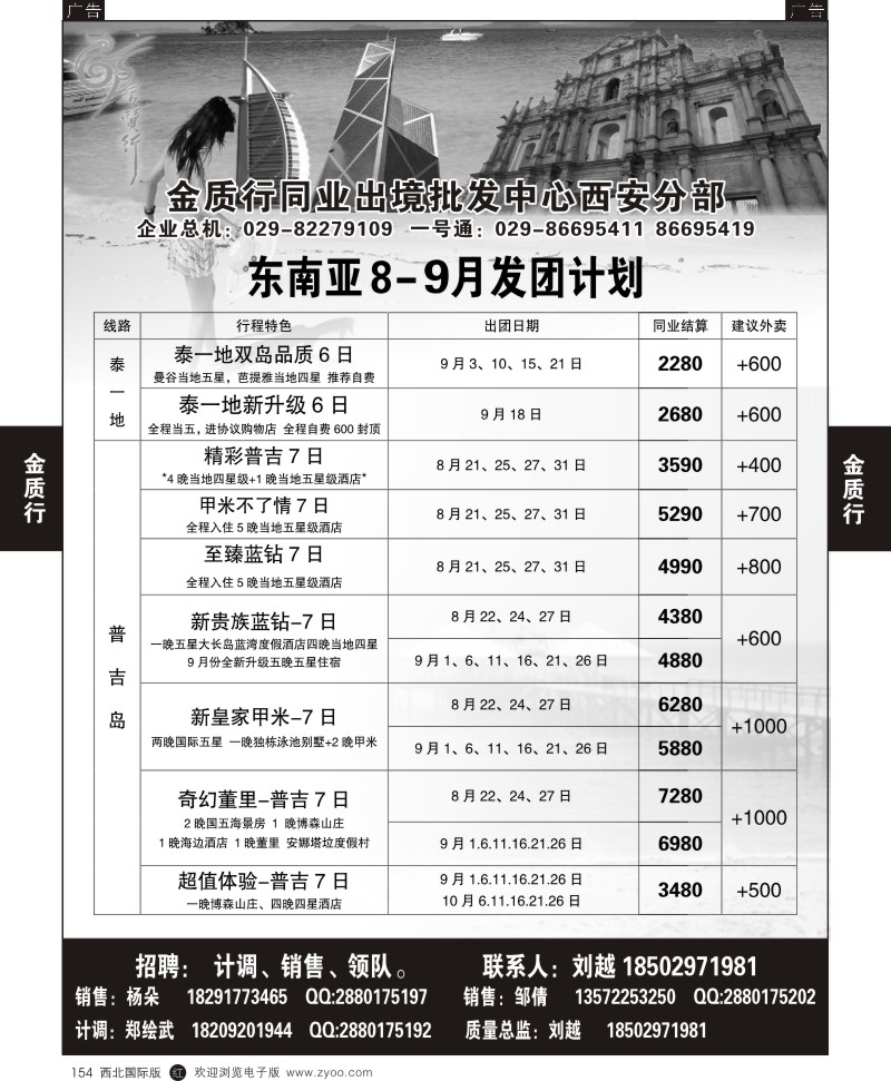 r黑144  金质行