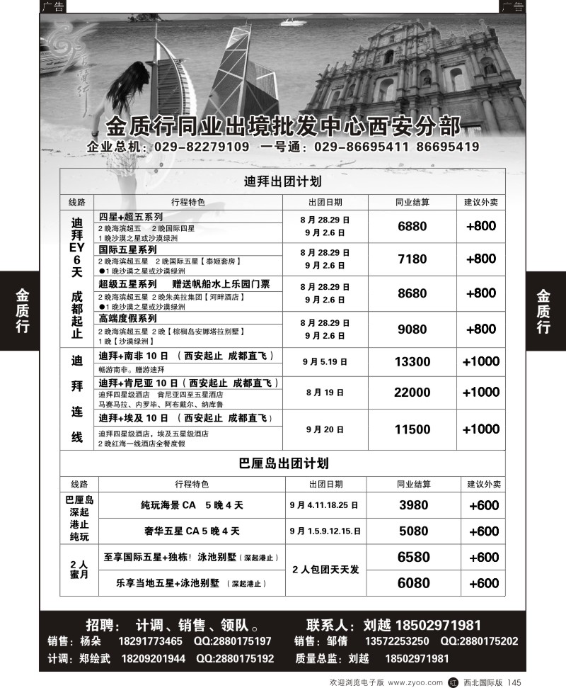 r黑145  金质行