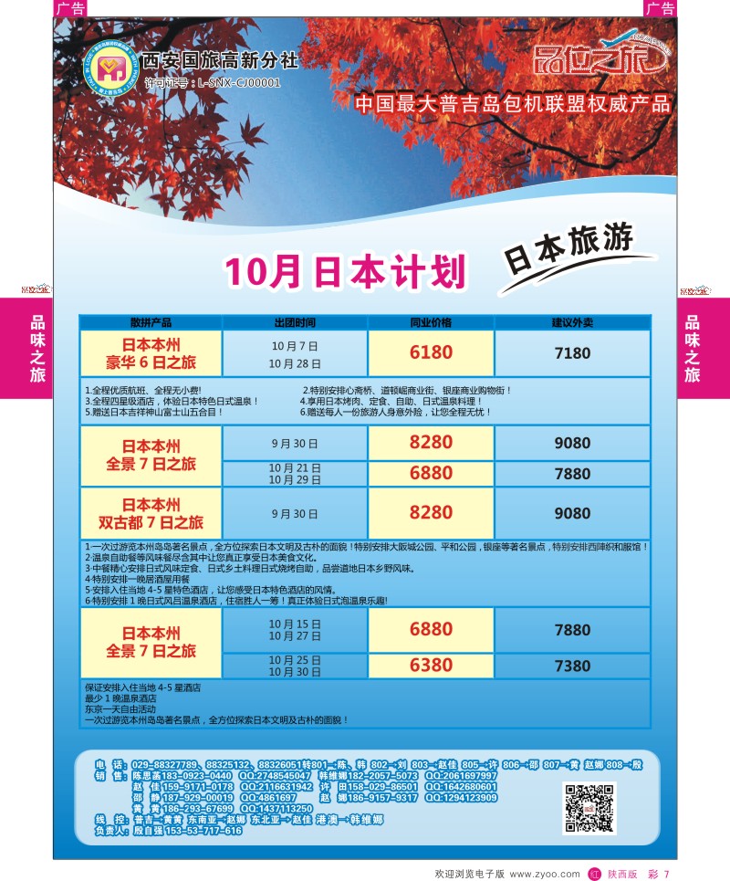 r彩007  龚491期 品位之旅-4P-4
