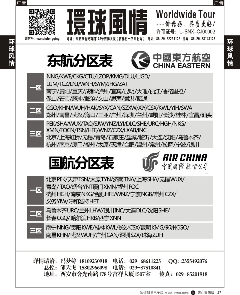 r黑047 西安康辉4p-4