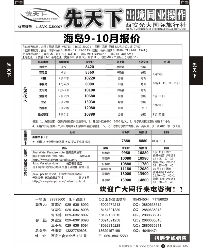 r黑135  W杨鑫覃491期 先天下4海岛