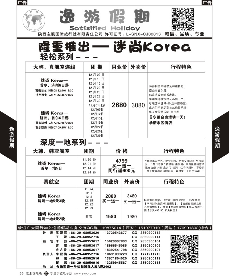 b黑036  逸游假期-韩国2  ｛05775｝
