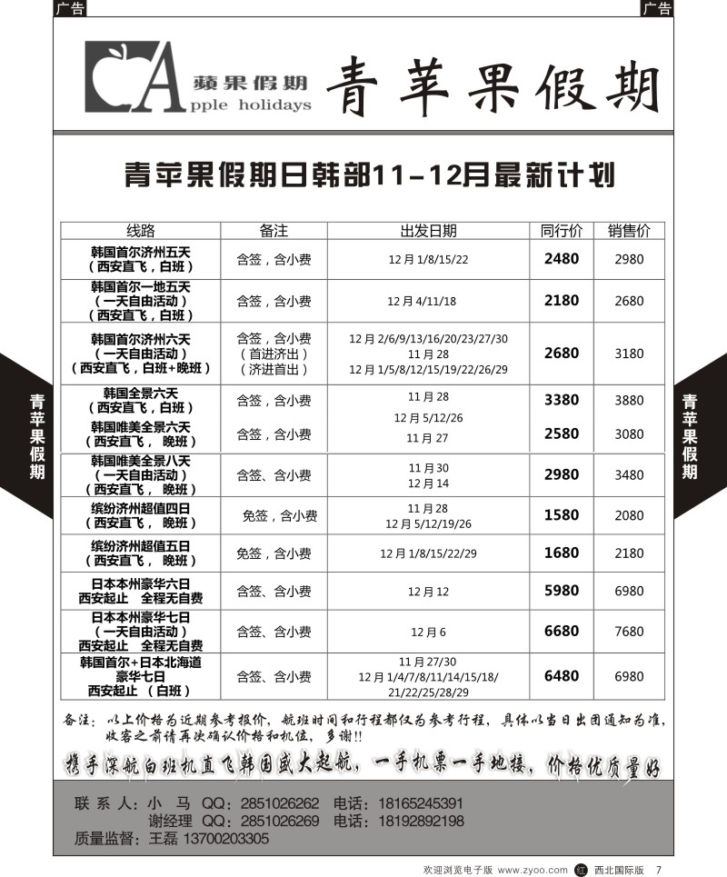 r黄007  青苹果假期-韩国  ｛05809｝