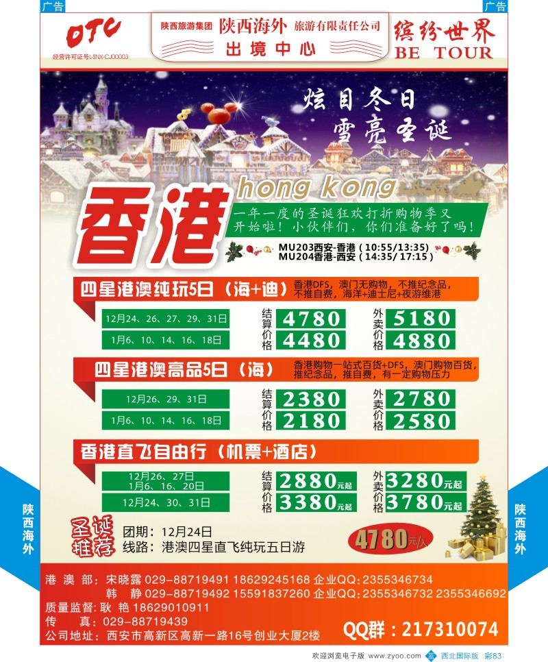 b彩083  陕西海外—公民中心港澳计划