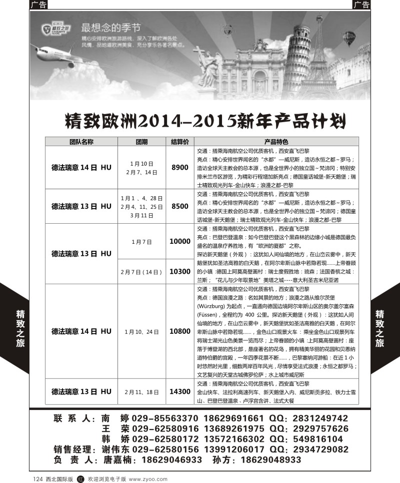 r黑124 精致欧洲(2p)-1