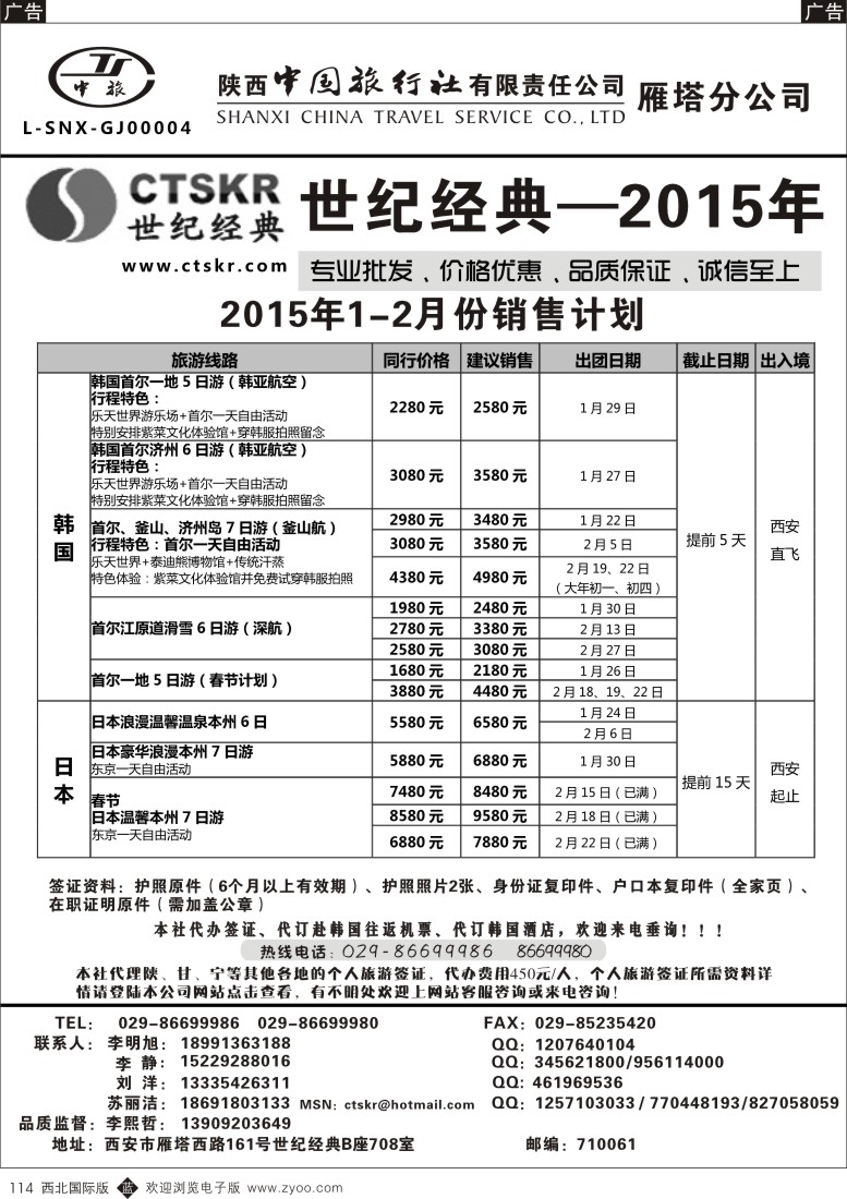 b黑114  世纪经典-韩国／日本