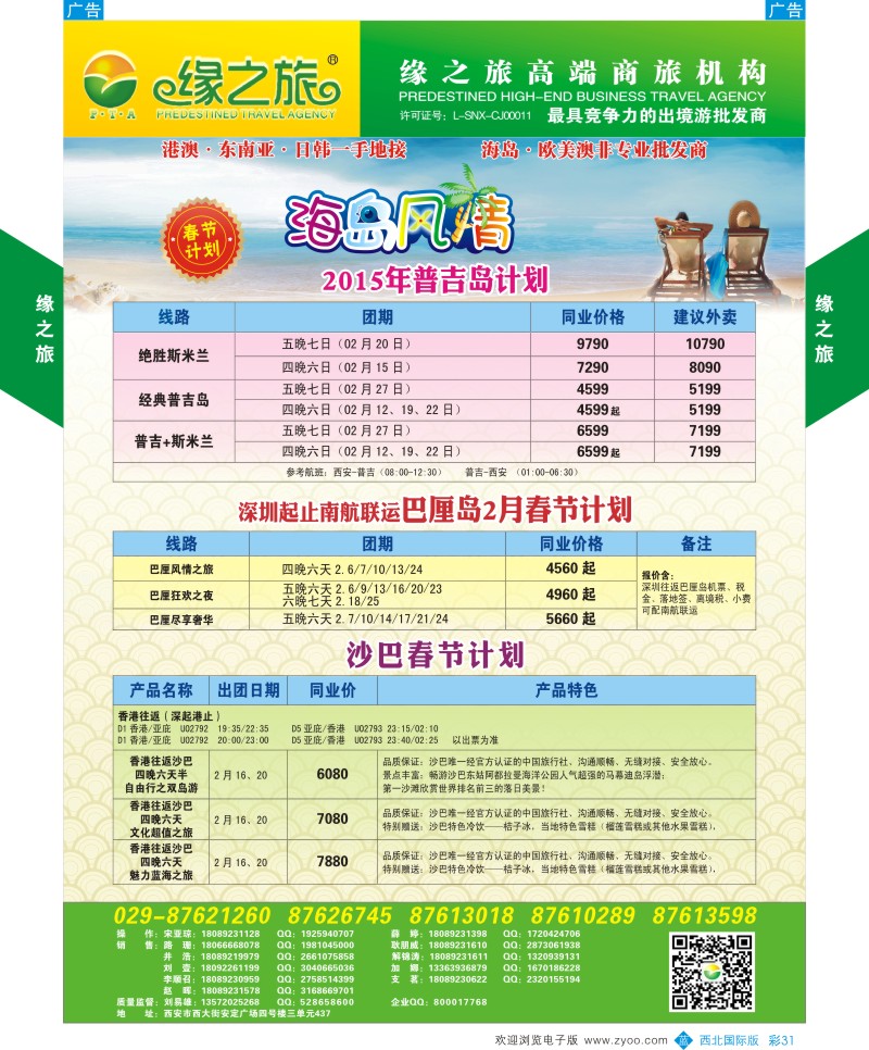 日本／韩国／朝鲜  b彩31  缘之旅-韩国