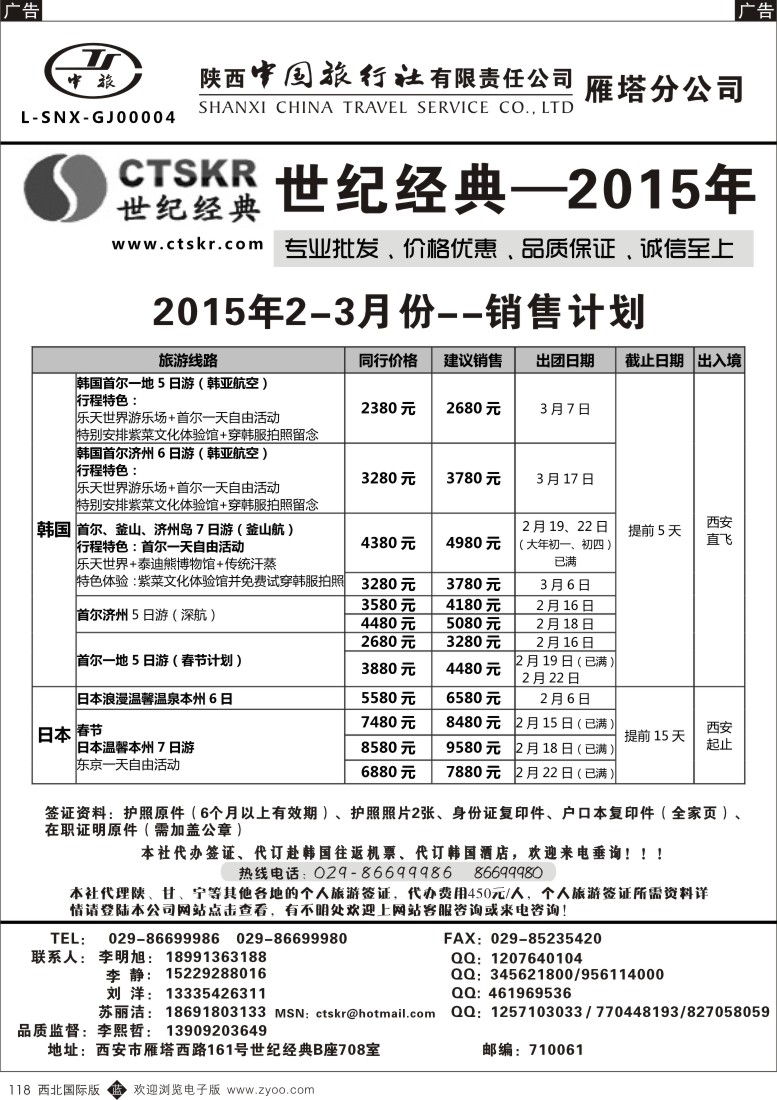 日本／韩国／朝鲜  b黑118  世纪经典-韩国／日本