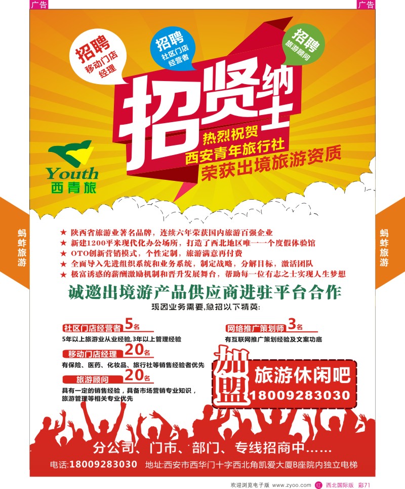 综合  r彩071  蚂蚱旅游休闲吧