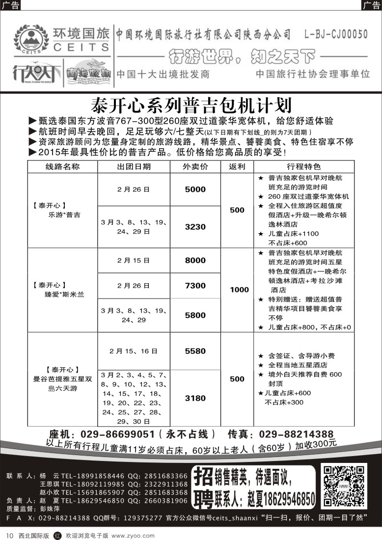 r黄010  环境国旅-东南亚