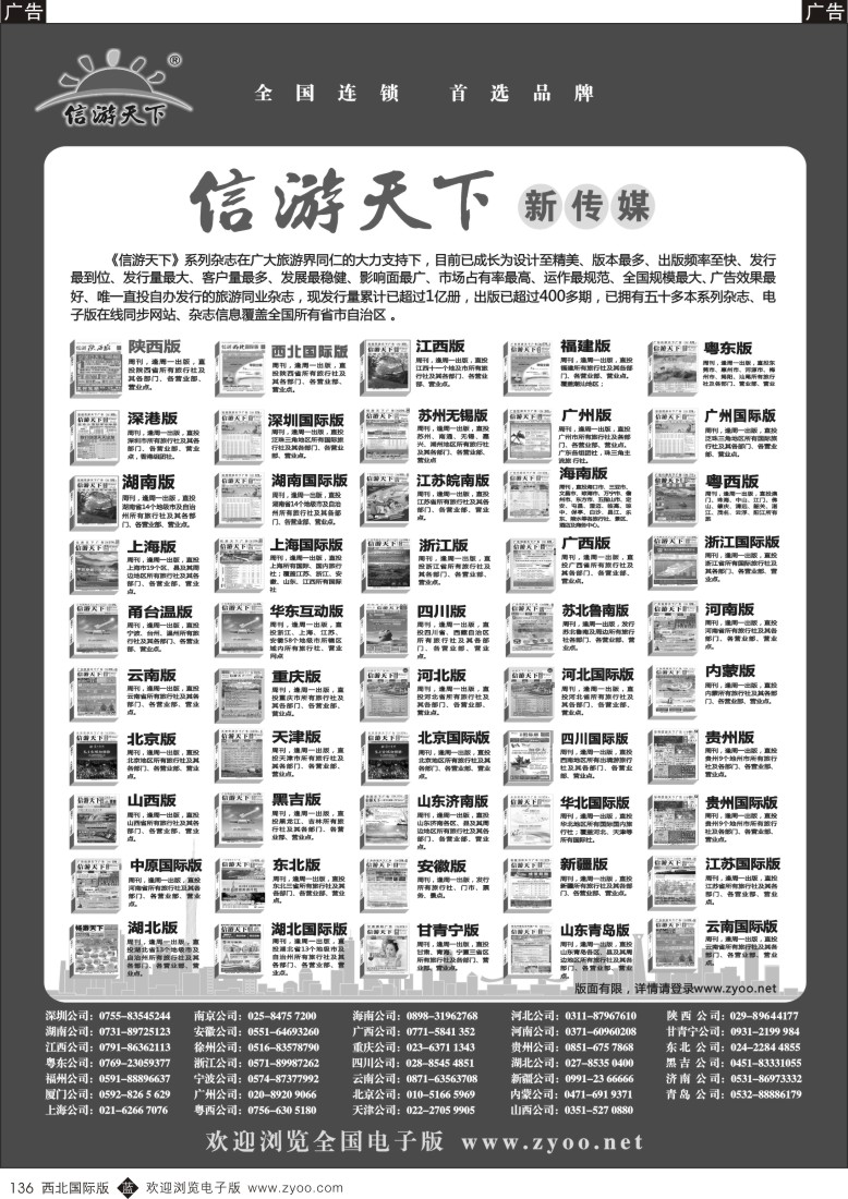 b黑136  信游系列杂志