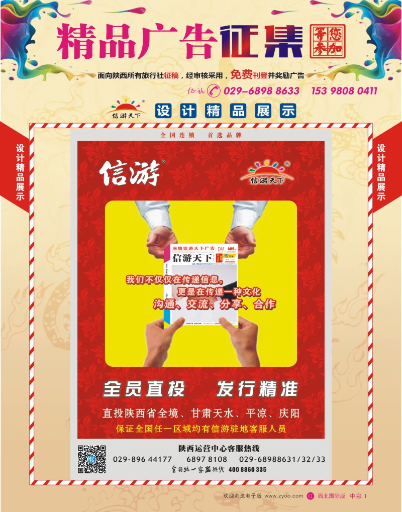 r中彩001  精品广告