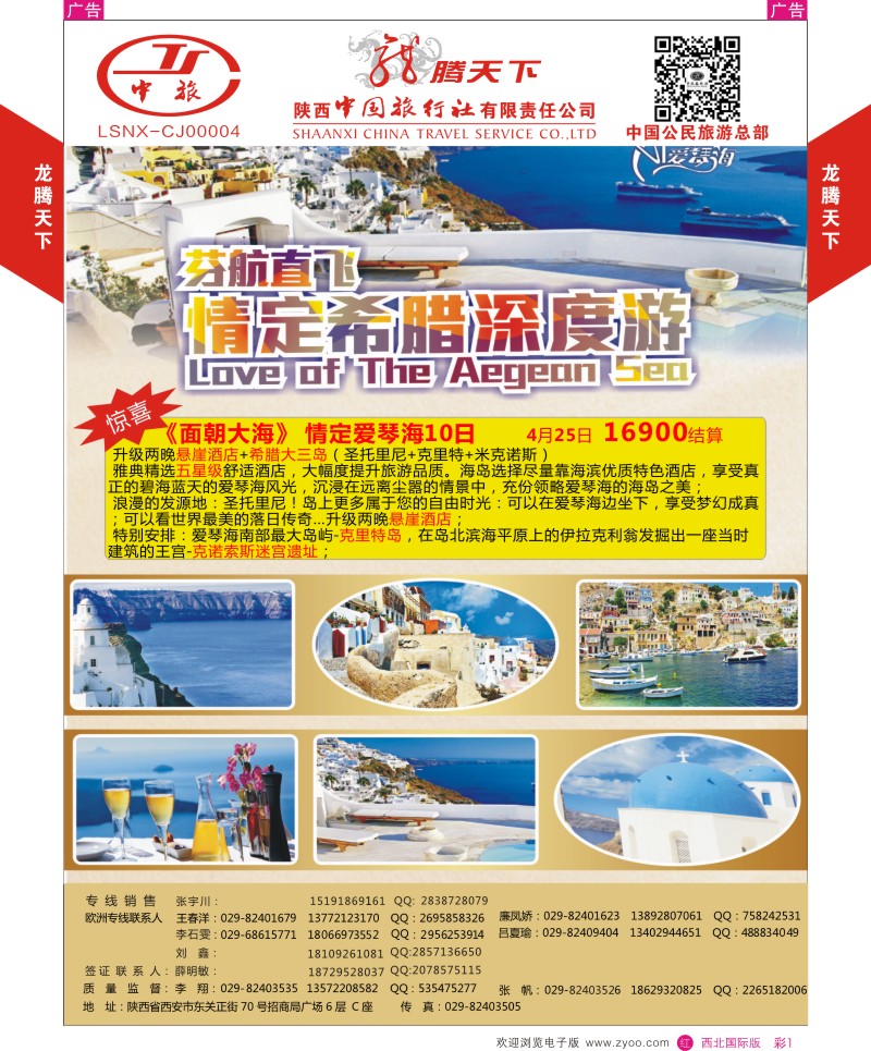 b彩001  太古假期-泰一地3月散拼计划