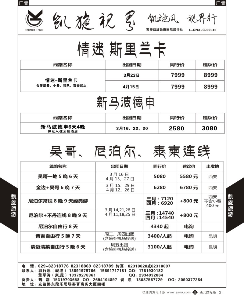 b黑121 吴512期 凯旋铁旅-4