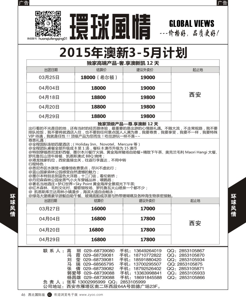 r黑046 苗513环球风情澳洲4P-2
