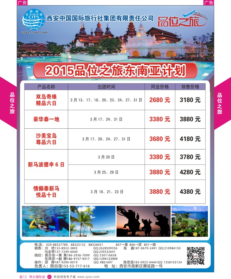 b彩012  美辰环球行-美国之永恒经典14日