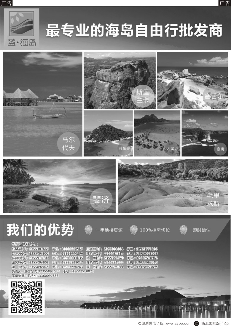 r黑145  蓝海岛-帕劳专家  